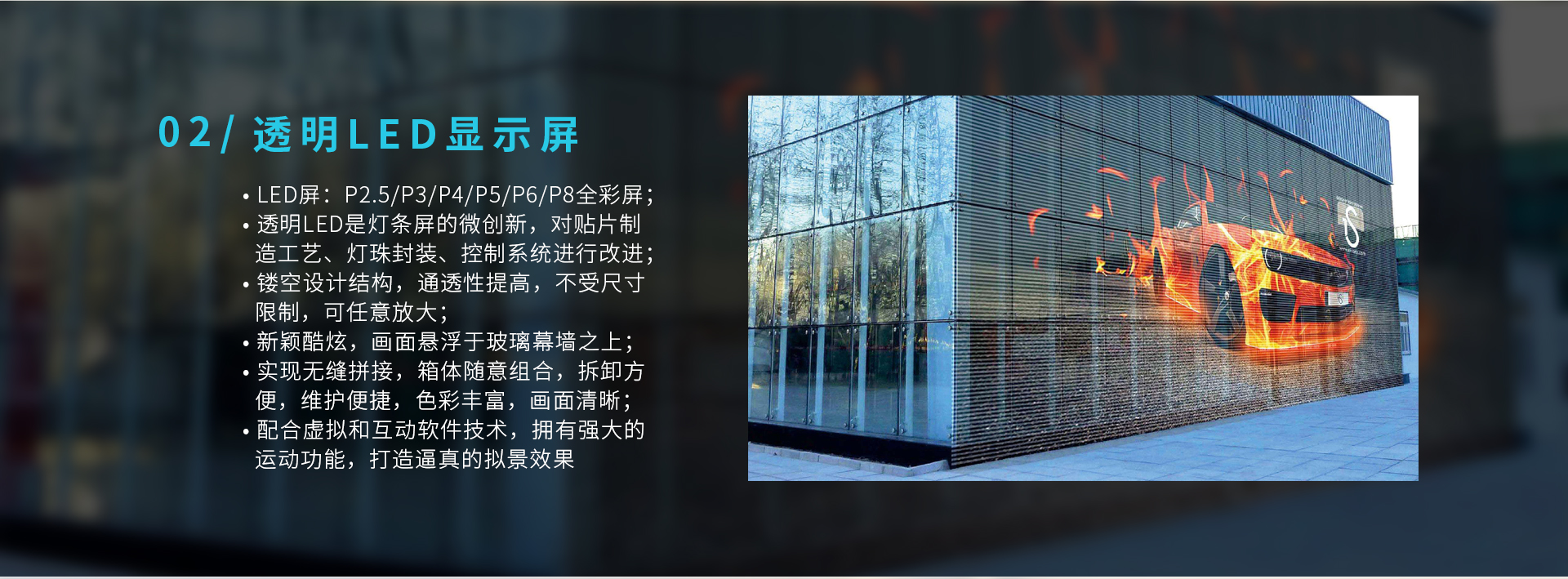 创意显示解决方案